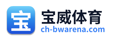 宝威体育